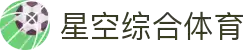 星空·综合(xingkong)体育官方网站-sports